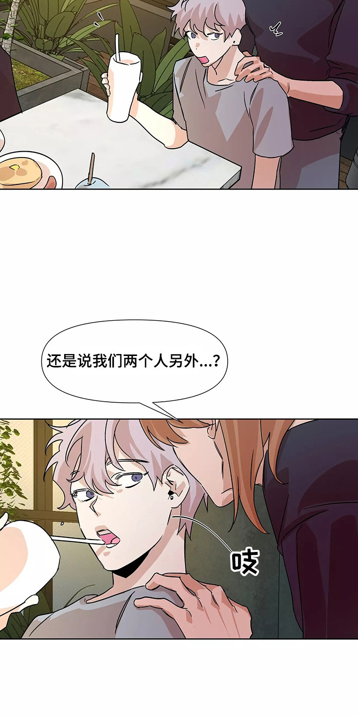 《火爆香蕉》第94章【番外】相亲配对 第16页