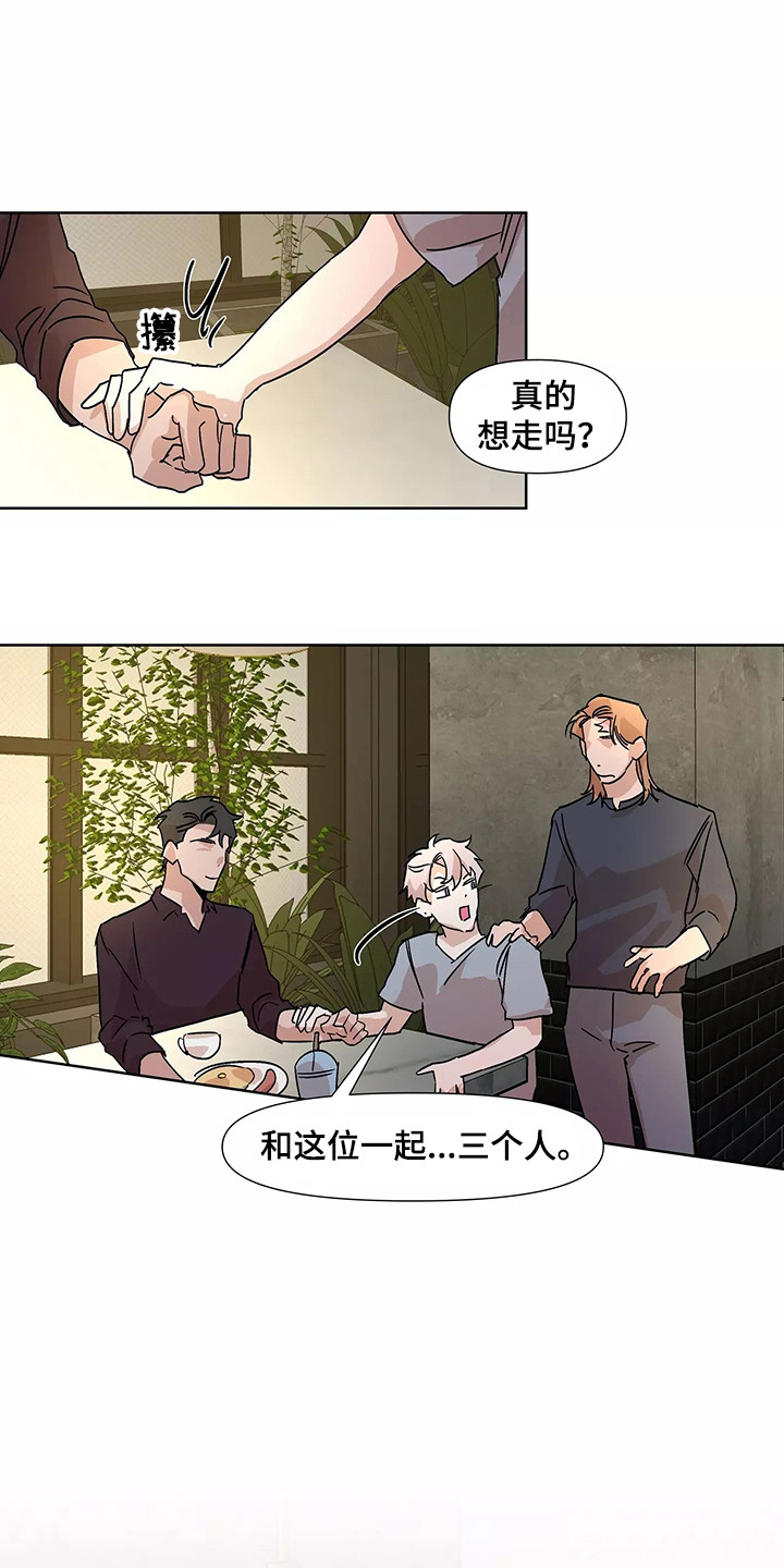 《火爆香蕉》第94章【番外】相亲配对 第18页