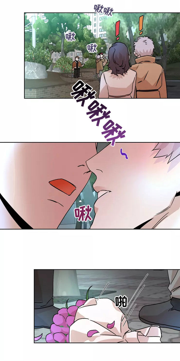 《火爆香蕉》第91章【番外】恋爱 第13页