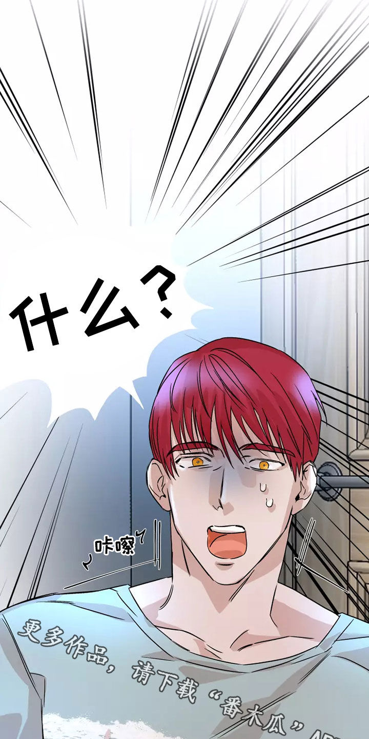 《火爆香蕉》第91章【番外】恋爱 第20页