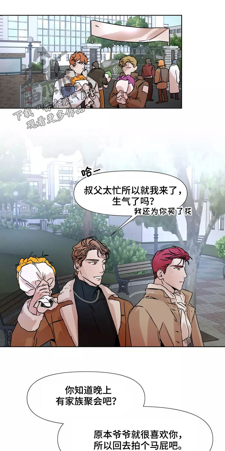 《火爆香蕉》第91章【番外】恋爱 第2页