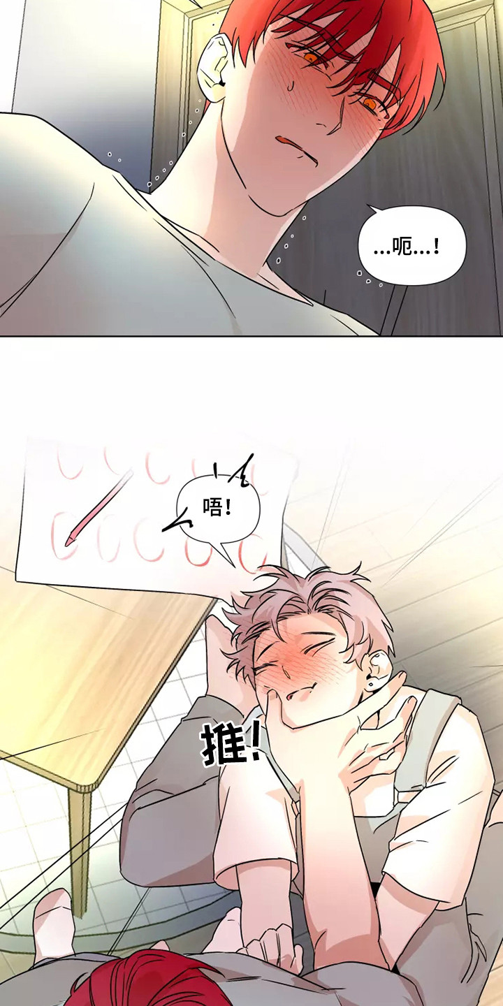《火爆香蕉》第92章【番外】奖励 第10页