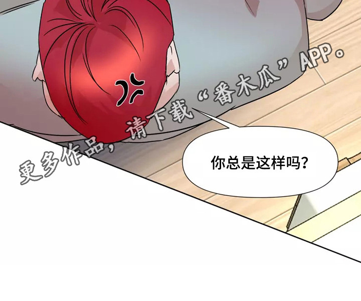 《火爆香蕉》第92章【番外】奖励 第11页