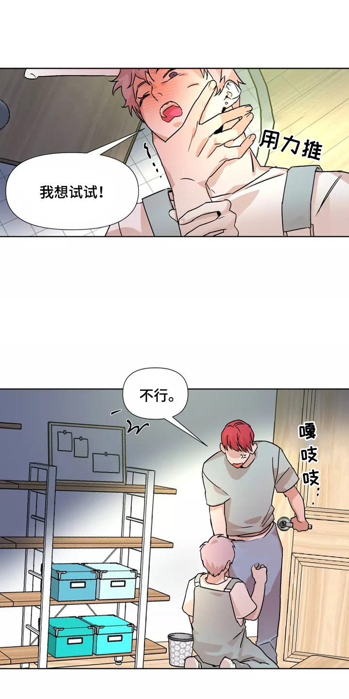 《火爆香蕉》第92章【番外】奖励 第12页