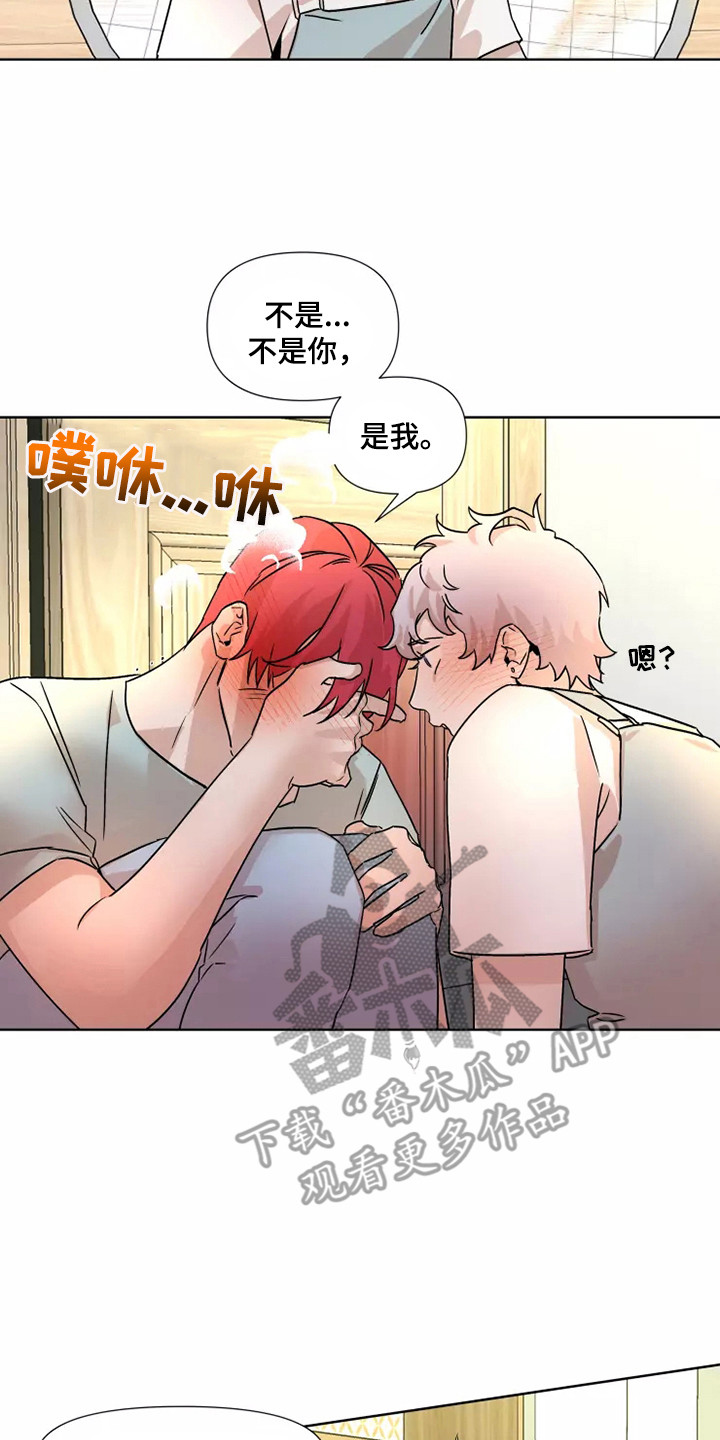 《火爆香蕉》第92章【番外】奖励 第14页