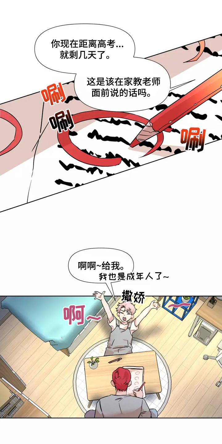 《火爆香蕉》第92章【番外】奖励 第1页