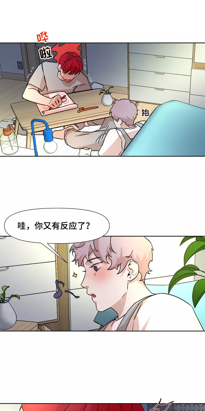 《火爆香蕉》第92章【番外】奖励 第4页