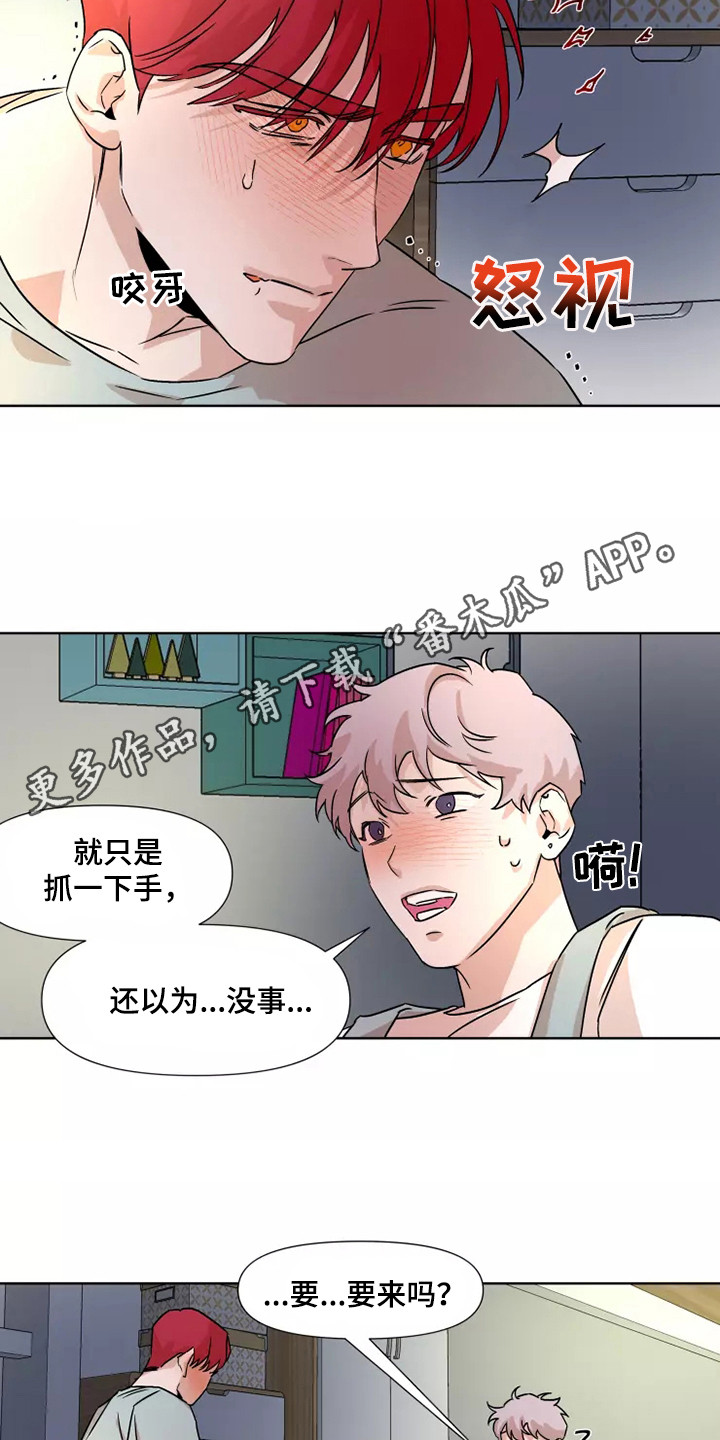 《火爆香蕉》第92章【番外】奖励 第5页