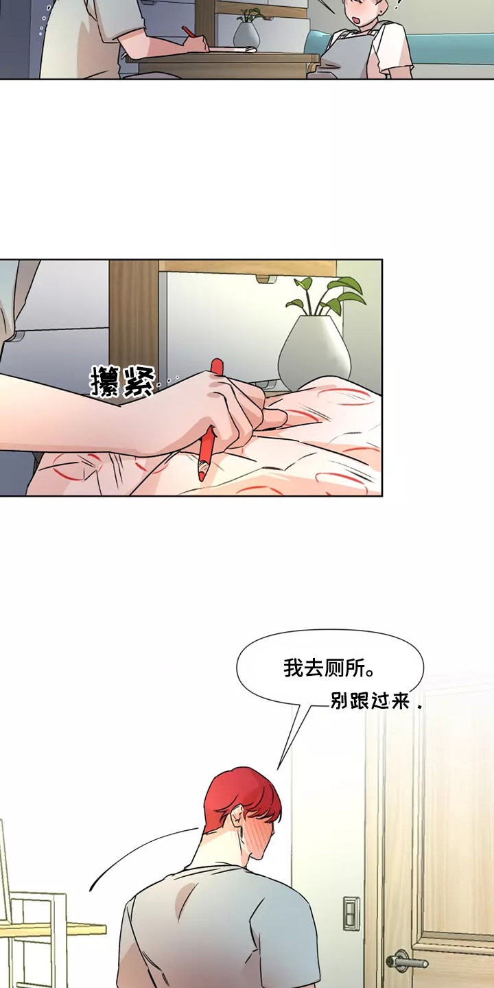 《火爆香蕉》第92章【番外】奖励 第6页