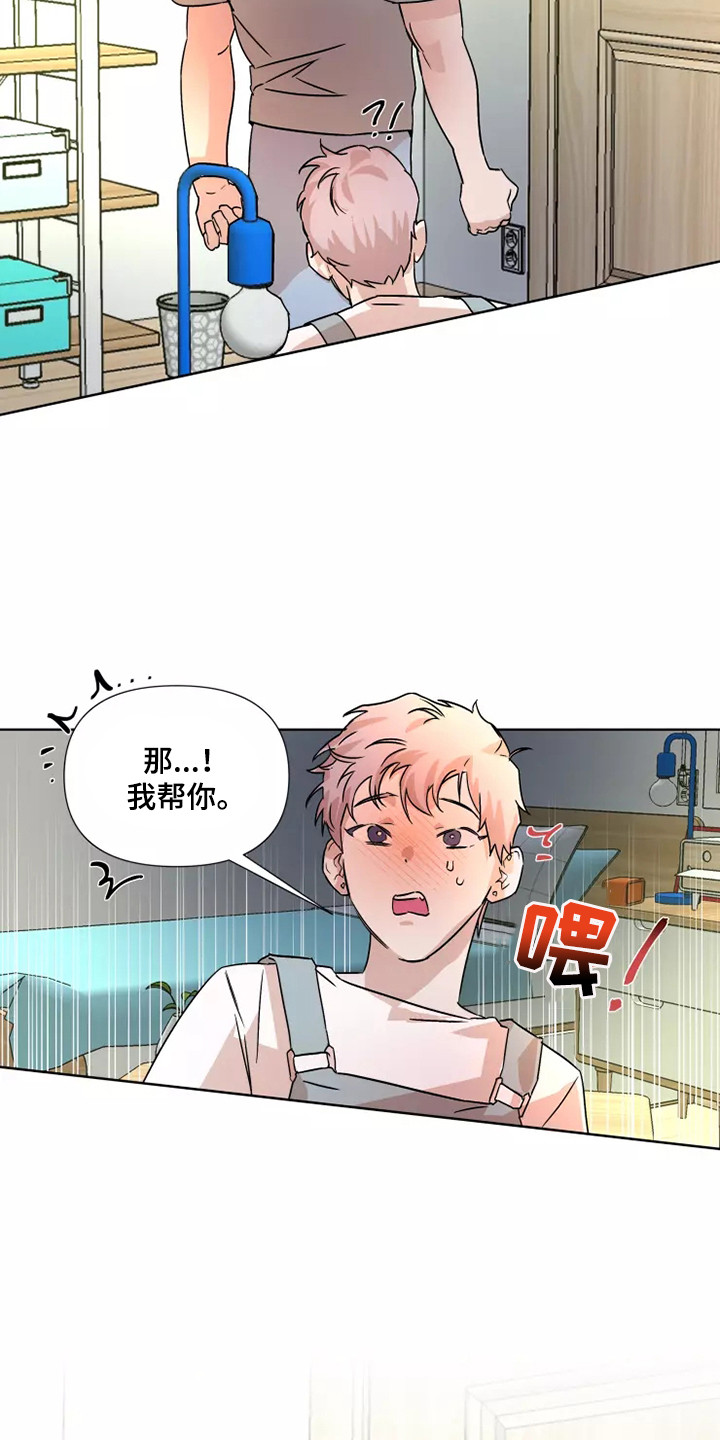 《火爆香蕉》第92章【番外】奖励 第7页