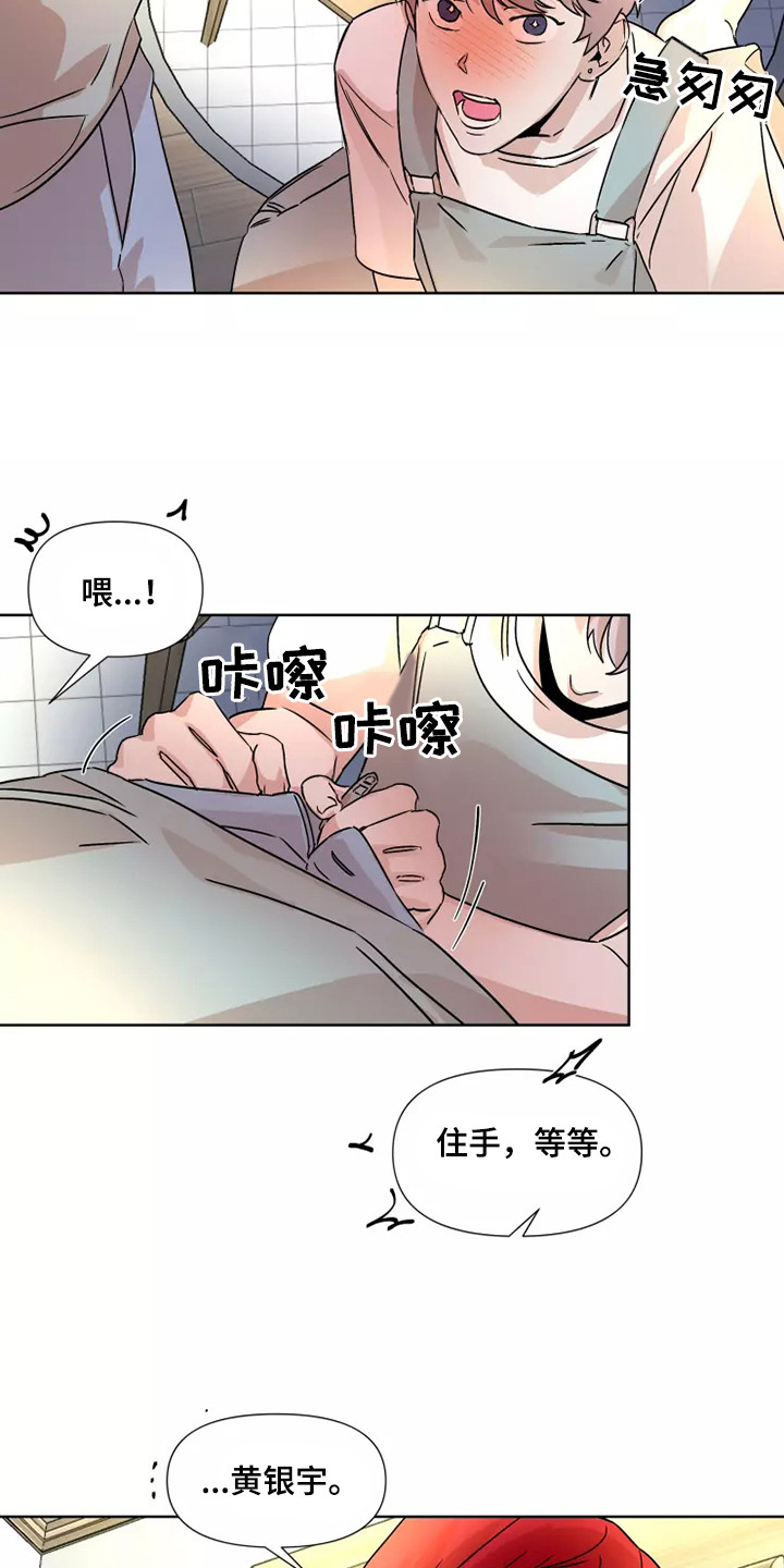 《火爆香蕉》第92章【番外】奖励 第9页