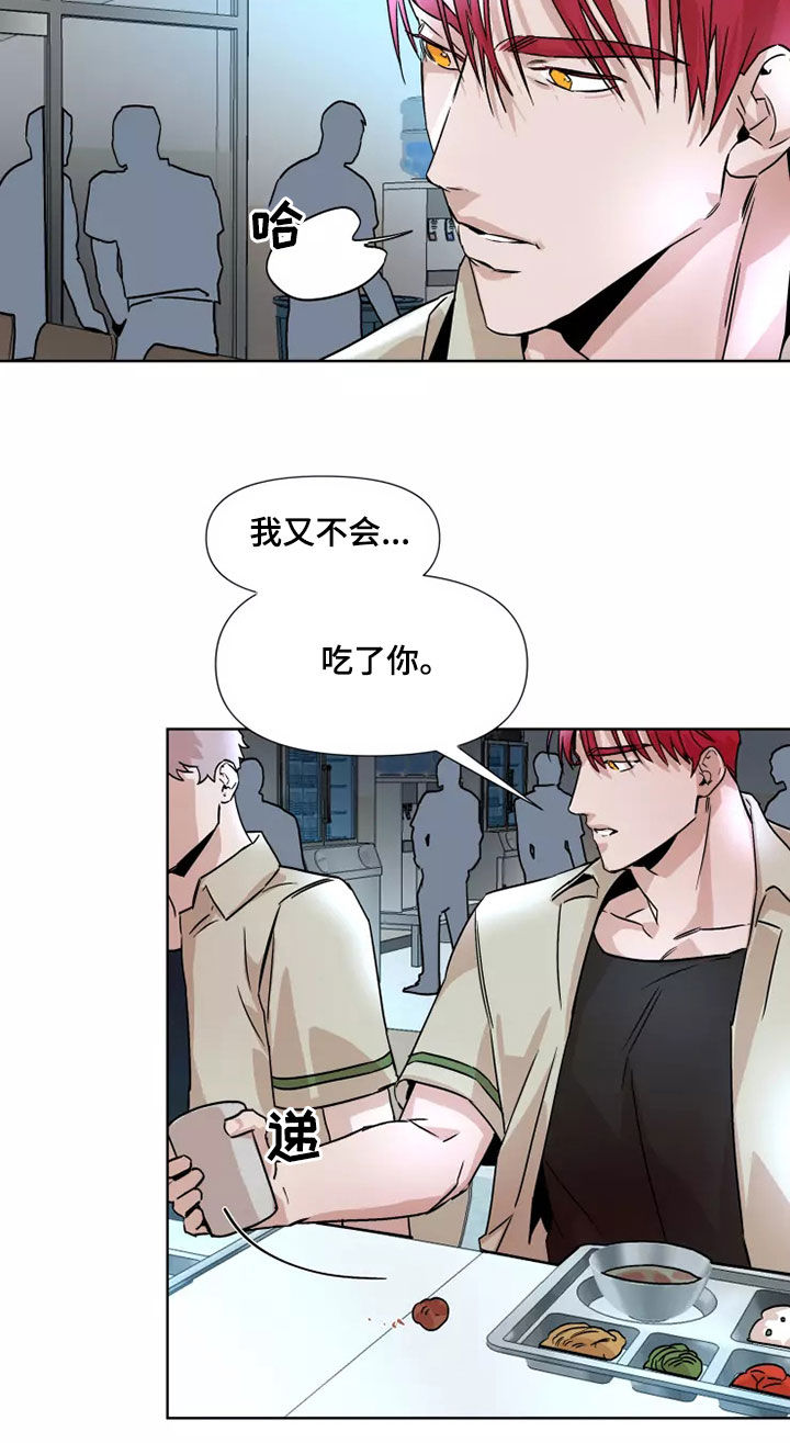 《火爆香蕉》第90章【番外】没有回答 第10页