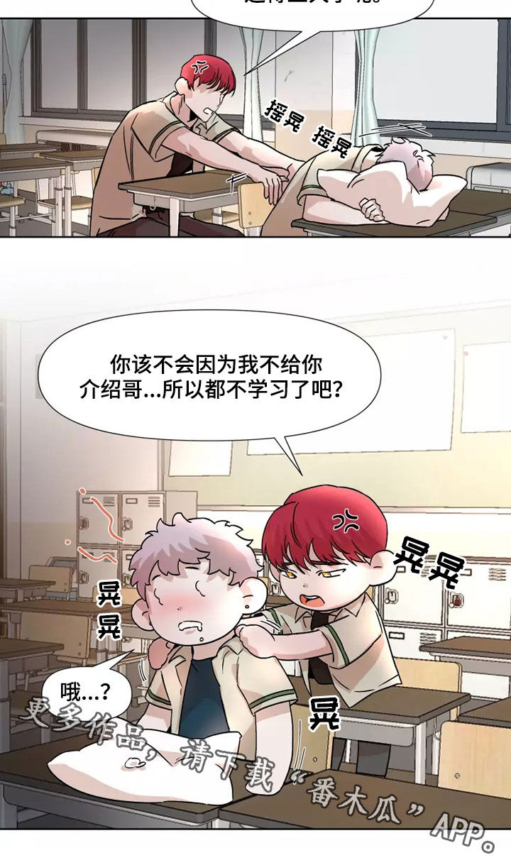 《火爆香蕉》第90章【番外】没有回答 第15页