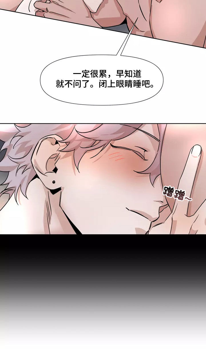 《火爆香蕉》第90章【番外】没有回答 第3页