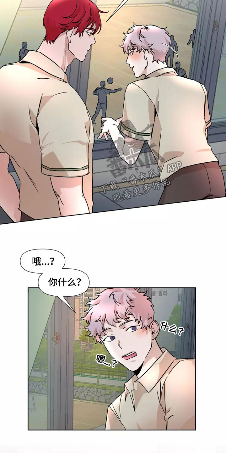 《火爆香蕉》第90章【番外】没有回答 第5页