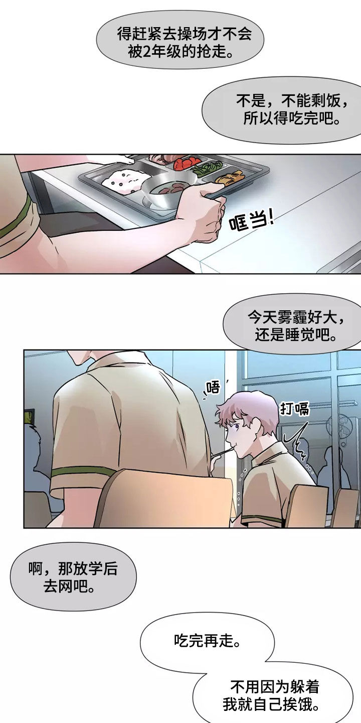 《火爆香蕉》第90章【番外】没有回答 第7页
