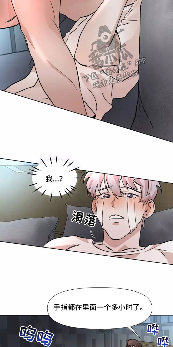 《火爆香蕉》第87章【番外】猜猜看 第2页