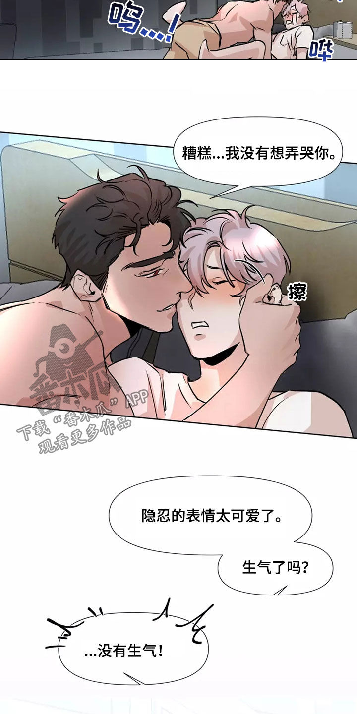 《火爆香蕉》第87章【番外】猜猜看 第3页