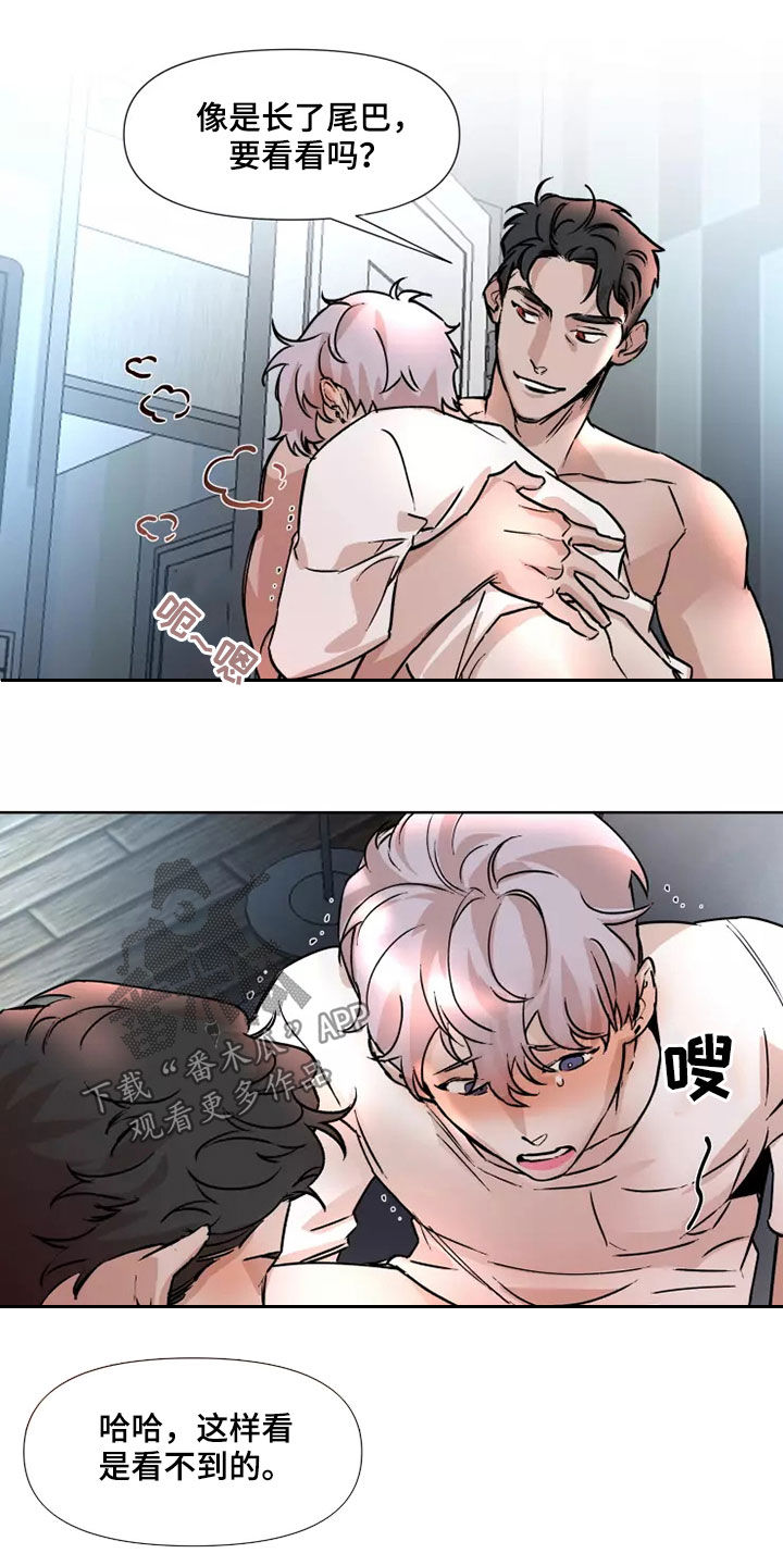 《火爆香蕉》第87章【番外】猜猜看 第7页