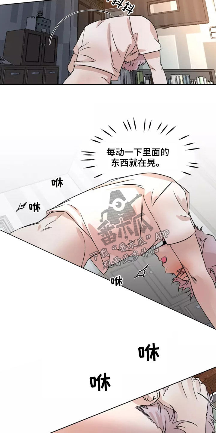《火爆香蕉》第88章【番外】丢下 第10页
