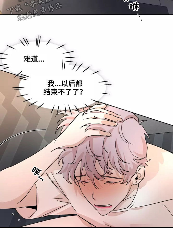 《火爆香蕉》第88章【番外】丢下 第12页