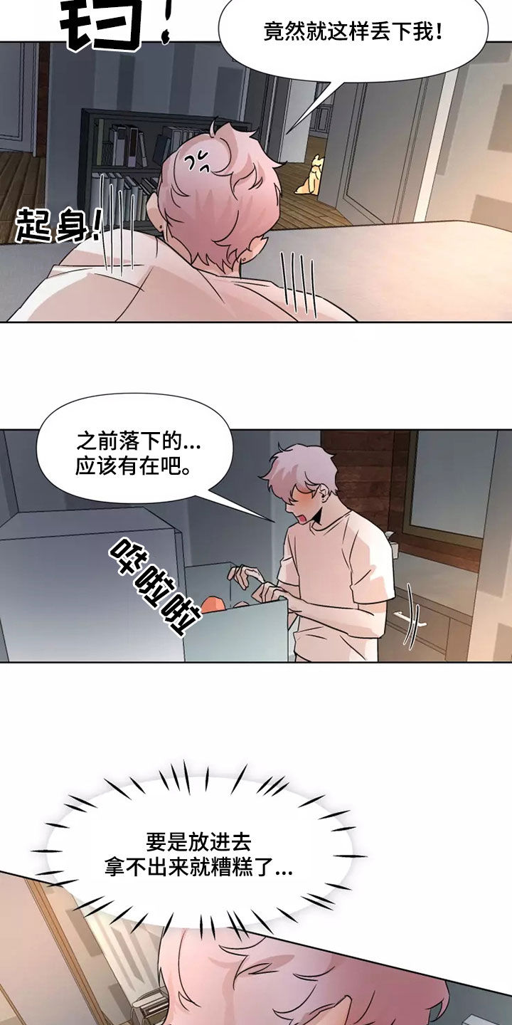 《火爆香蕉》第88章【番外】丢下 第14页