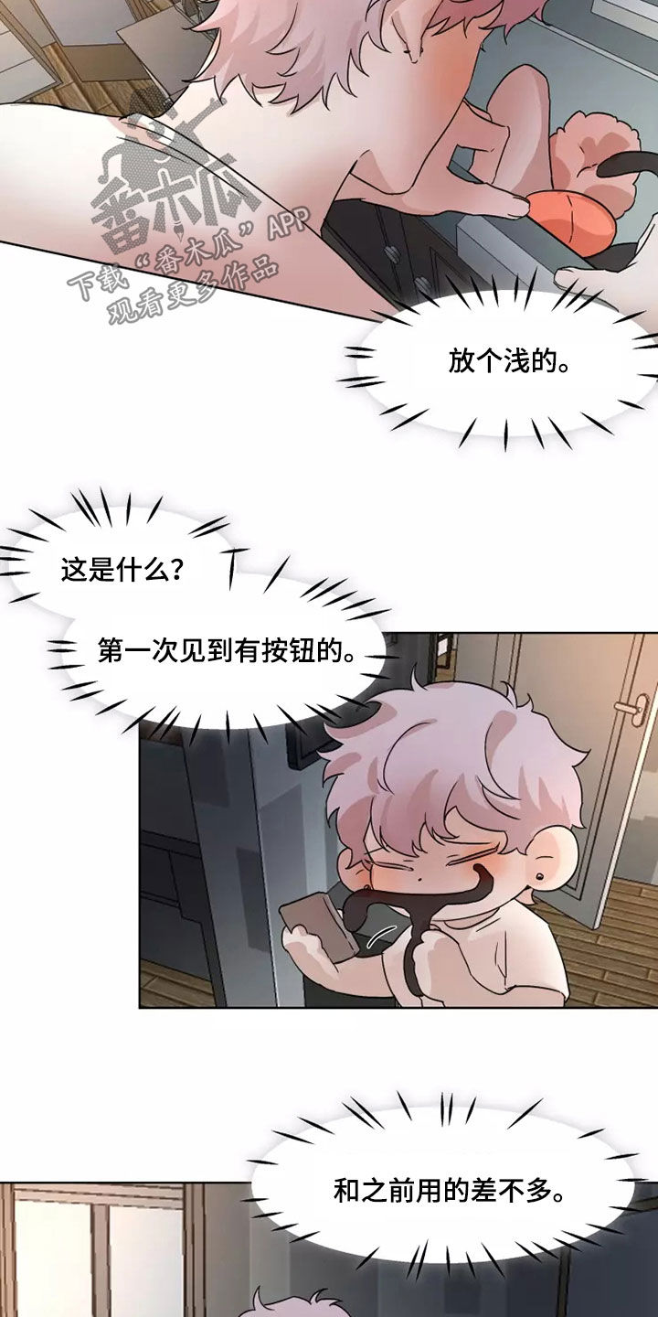 《火爆香蕉》第88章【番外】丢下 第15页