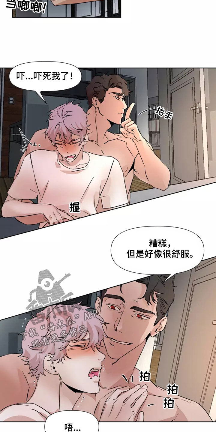 《火爆香蕉》第88章【番外】丢下 第5页