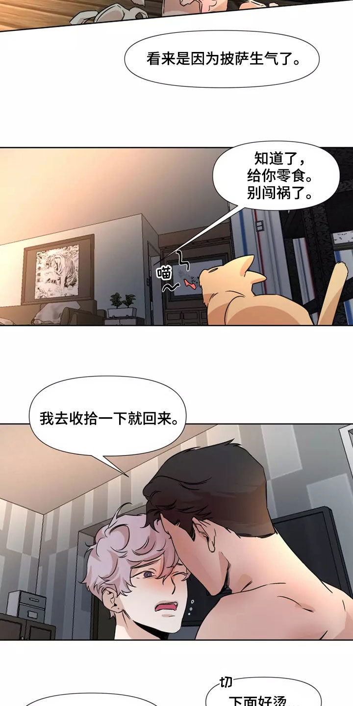 《火爆香蕉》第88章【番外】丢下 第8页
