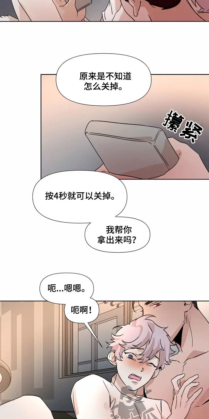《火爆香蕉》第89章【番外】还有一个 第11页