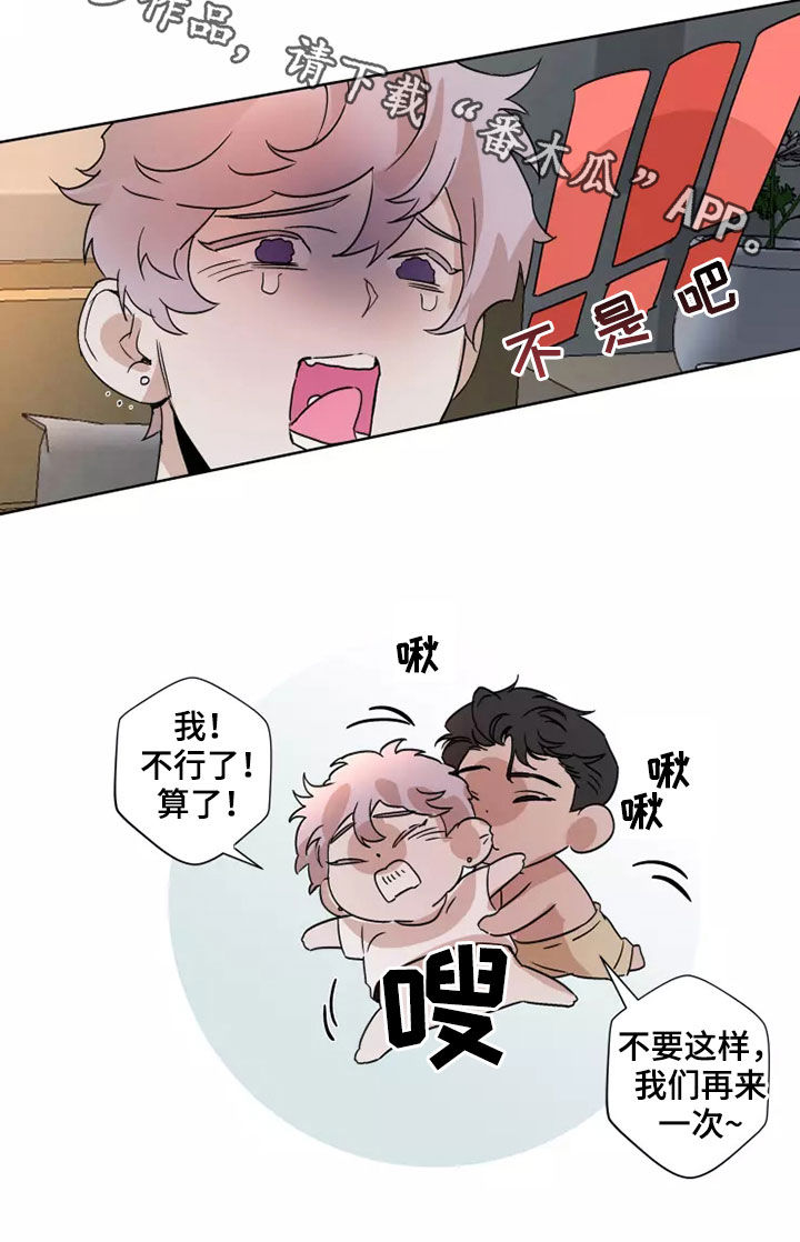 《火爆香蕉》第89章【番外】还有一个 第15页
