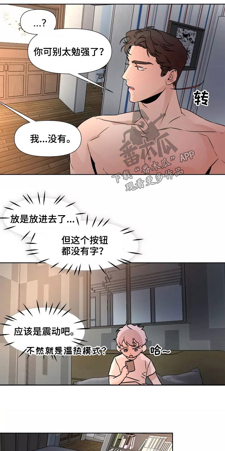 《火爆香蕉》第89章【番外】还有一个 第2页