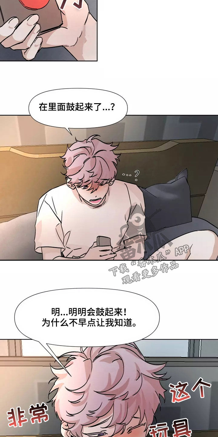 《火爆香蕉》第89章【番外】还有一个 第4页