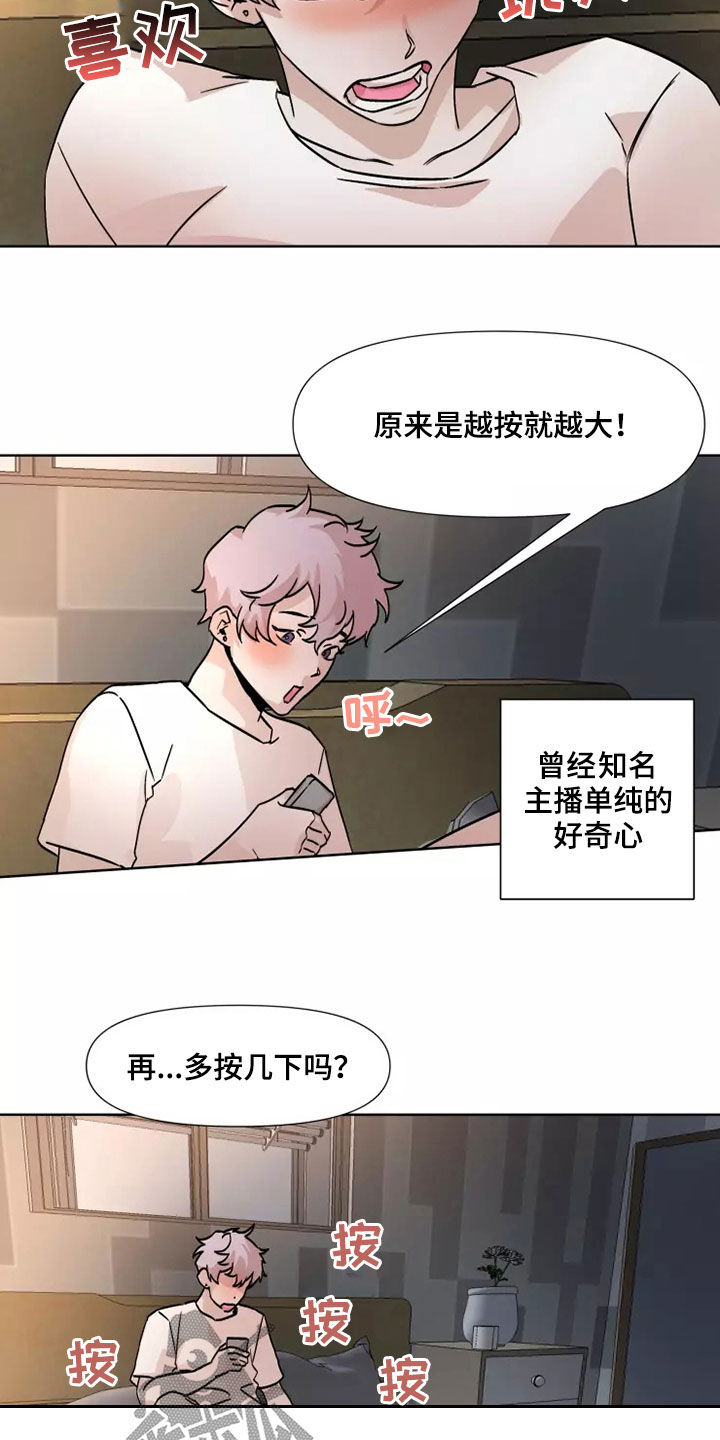《火爆香蕉》第89章【番外】还有一个 第5页