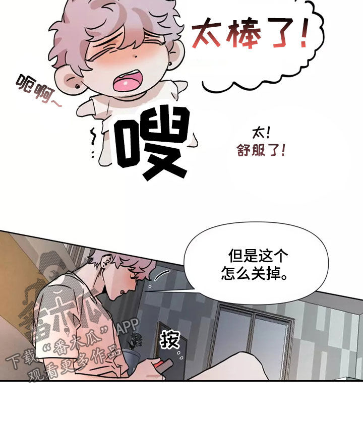 《火爆香蕉》第89章【番外】还有一个 第7页