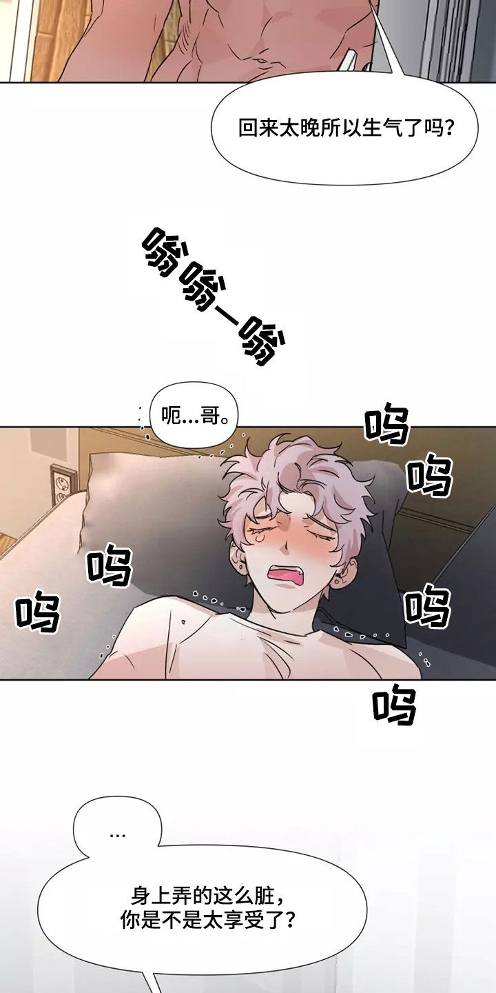《火爆香蕉》第89章【番外】还有一个 第9页