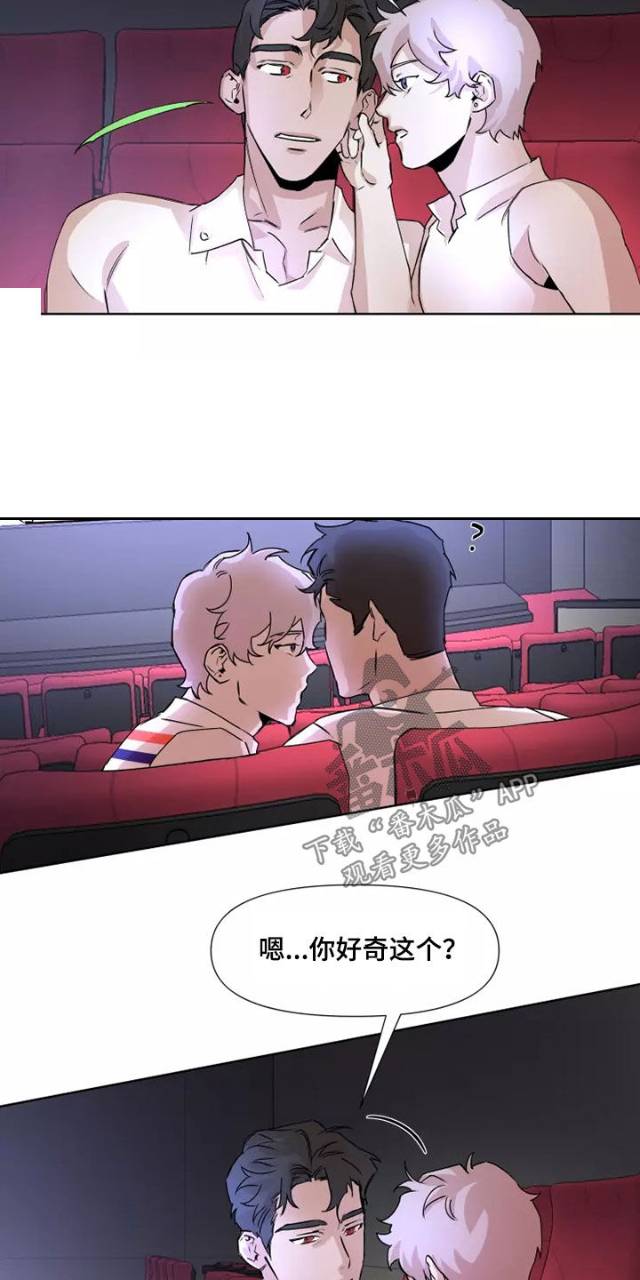 《火爆香蕉》第84章【番外】看电影 第12页