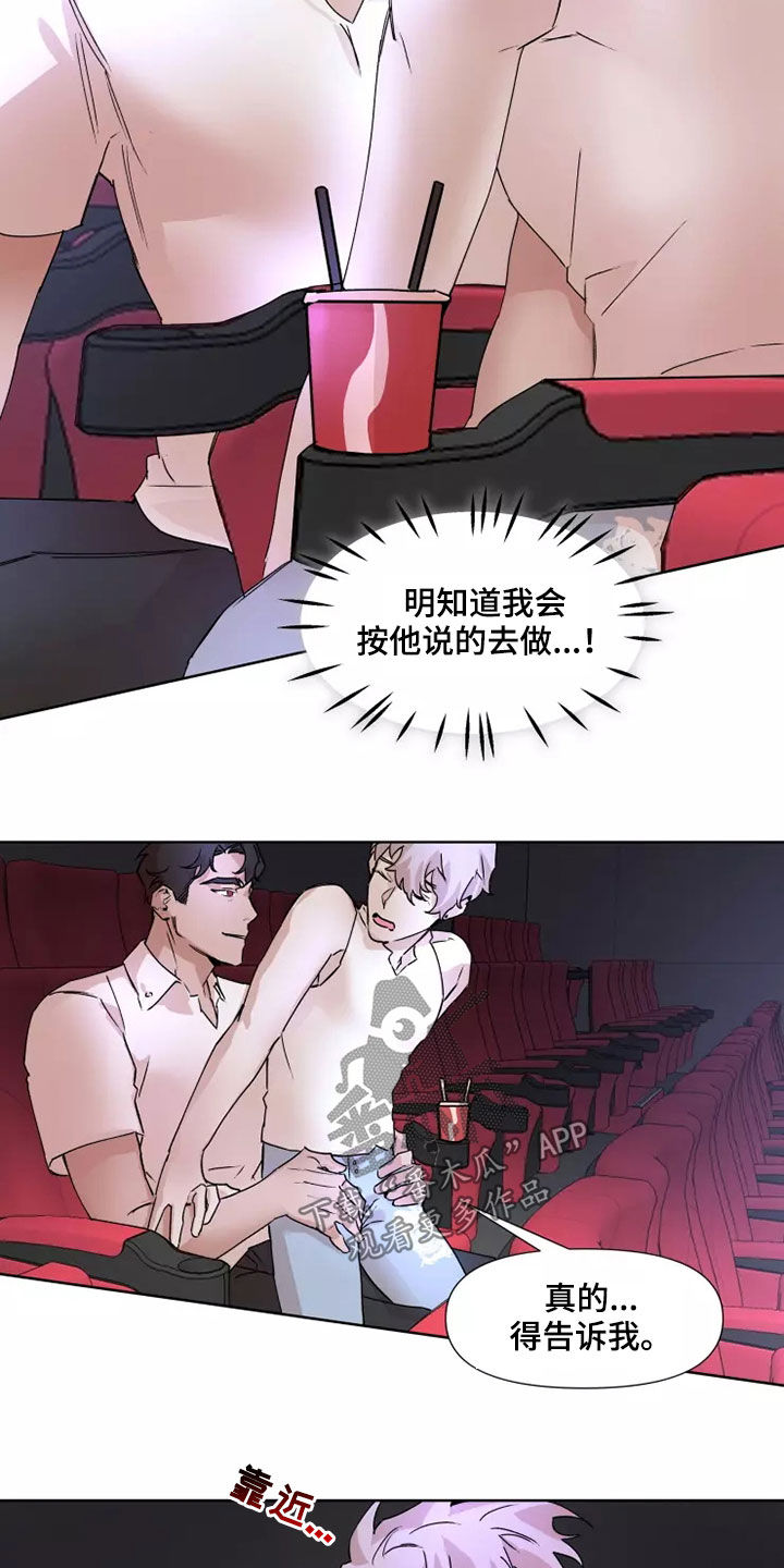 《火爆香蕉》第84章【番外】看电影 第15页