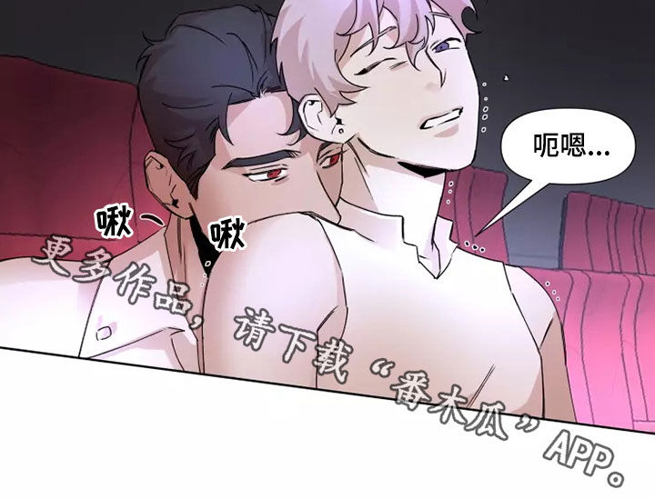 《火爆香蕉》第84章【番外】看电影 第16页