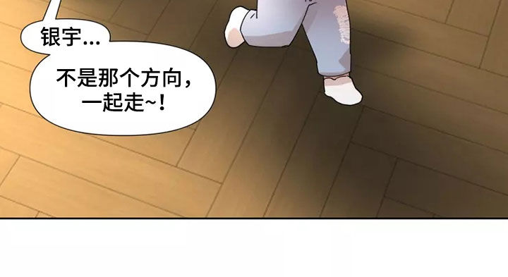《火爆香蕉》第84章【番外】看电影 第6页