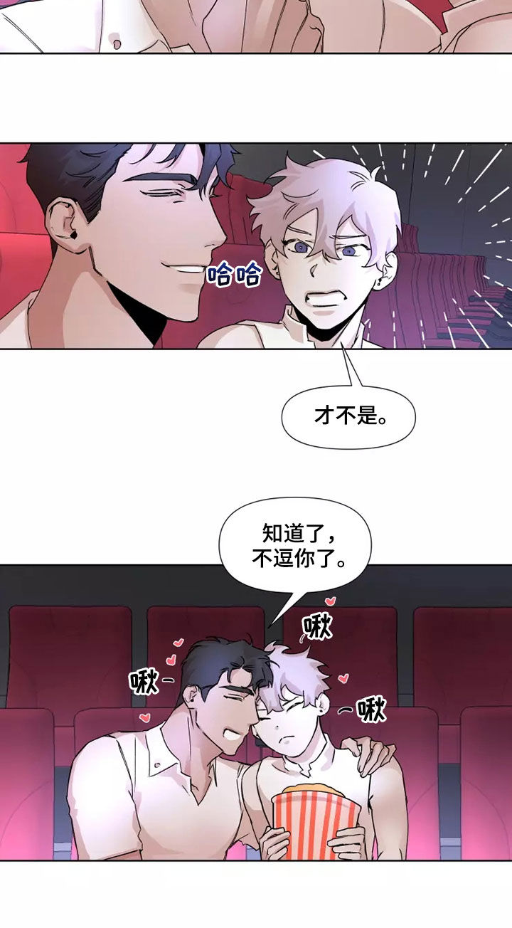 《火爆香蕉》第84章【番外】看电影 第9页