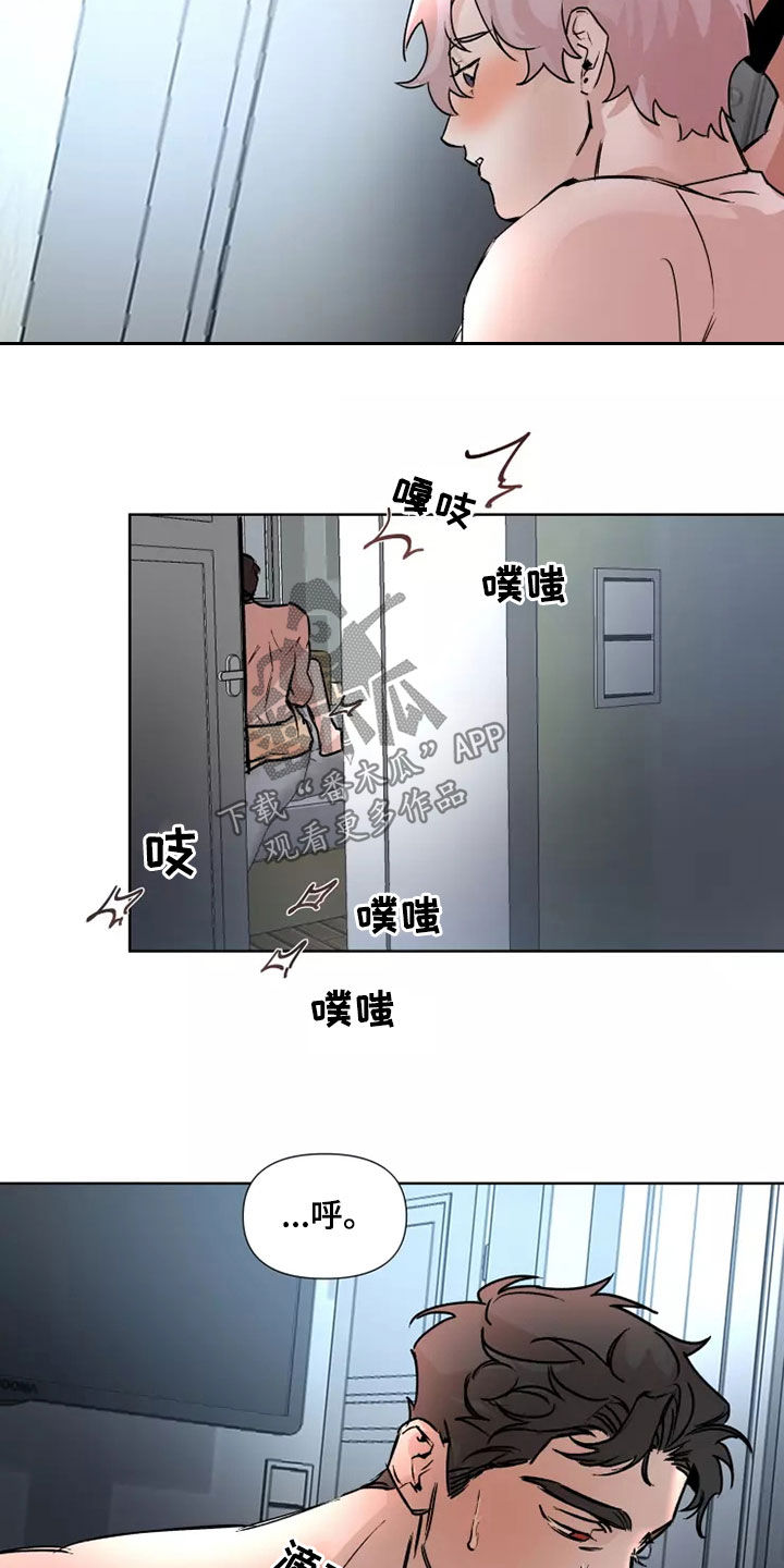 《火爆香蕉》第86章【番外】明知道 第10页