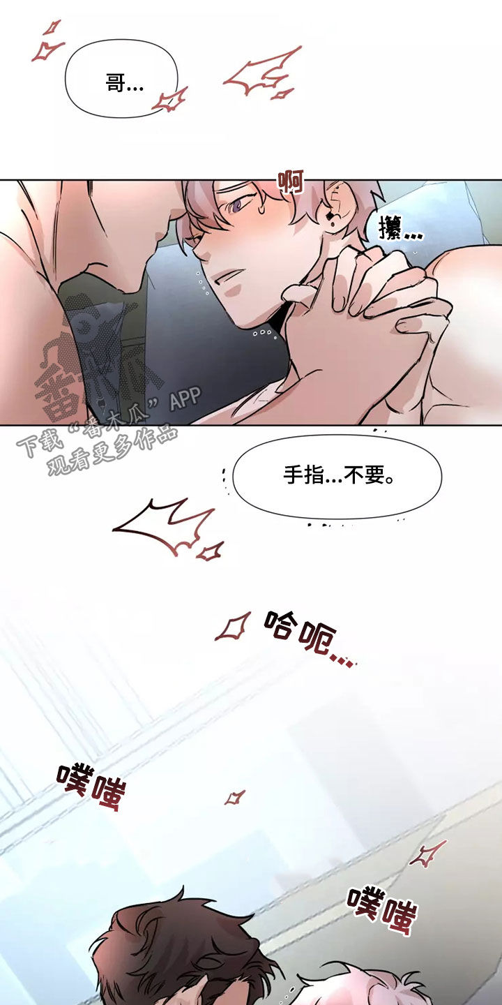 《火爆香蕉》第86章【番外】明知道 第12页
