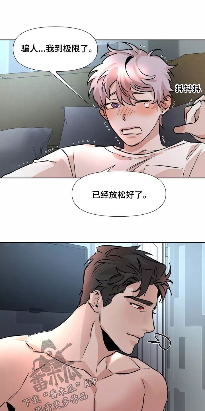 《火爆香蕉》第86章【番外】明知道 第15页