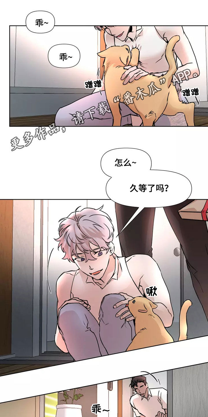 《火爆香蕉》第86章【番外】明知道 第1页