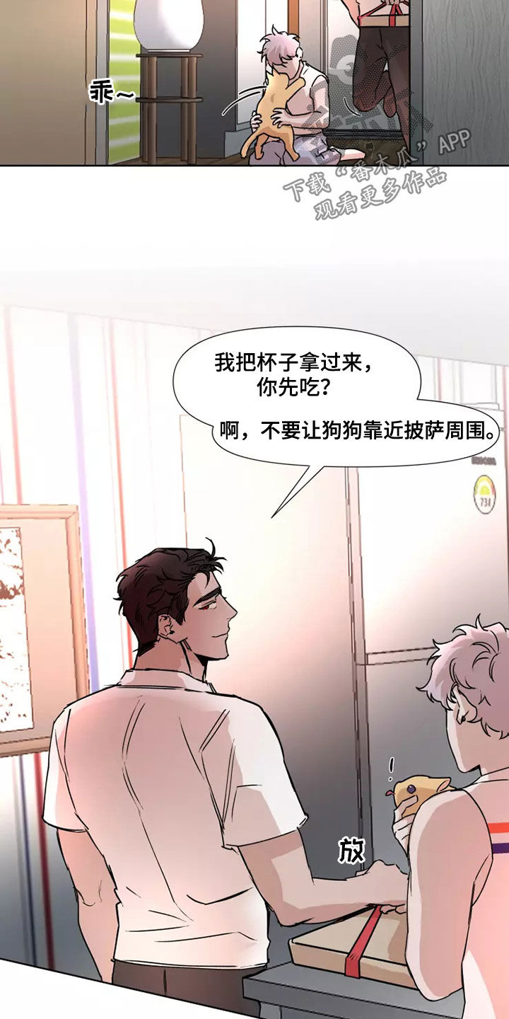 《火爆香蕉》第86章【番外】明知道 第2页
