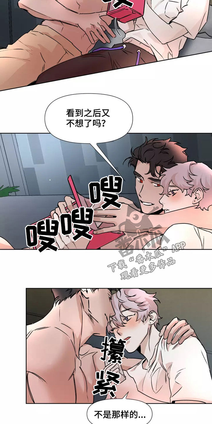 《火爆香蕉》第86章【番外】明知道 第4页