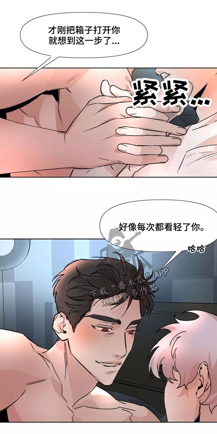 《火爆香蕉》第86章【番外】明知道 第7页