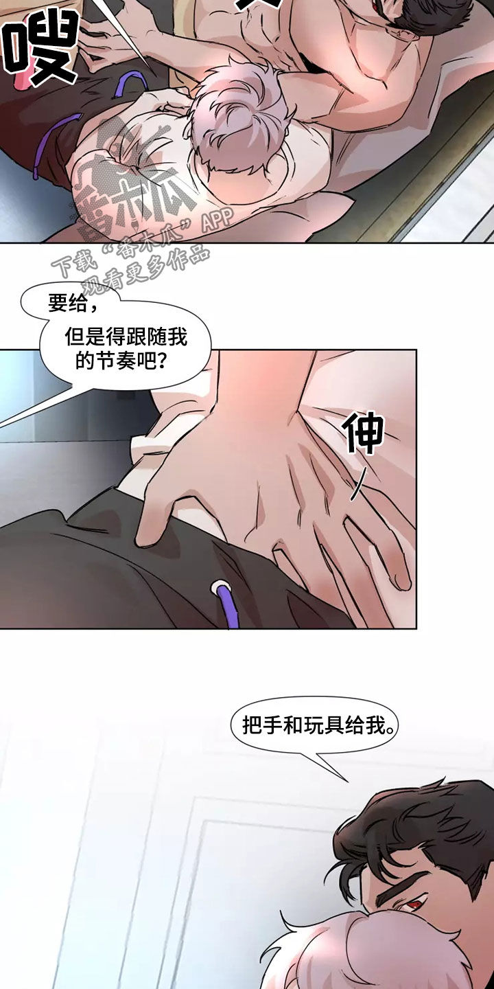 《火爆香蕉》第86章【番外】明知道 第9页