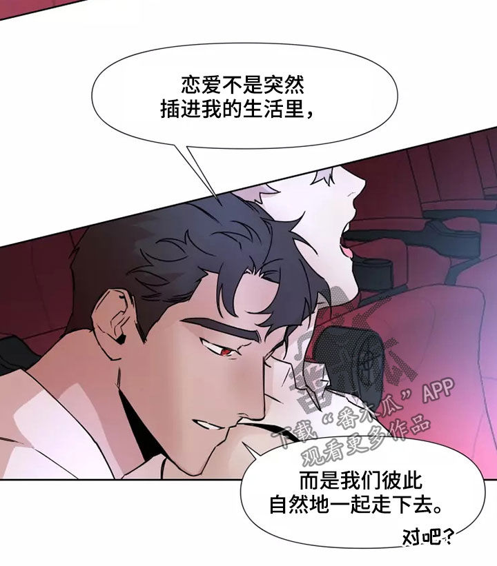 《火爆香蕉》第85章【番外】回家 第10页